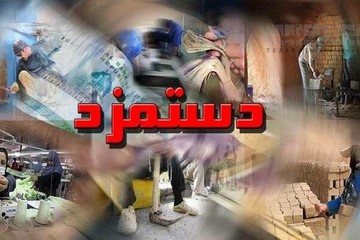 سقوط تاریخی دستمزد کارگران در سال ۹۷/ نمودار مقایسه سال‌ها