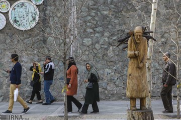 نوروزگاه تهران