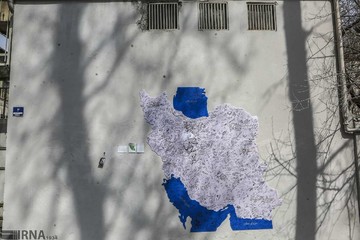 نوروزگاه تهران