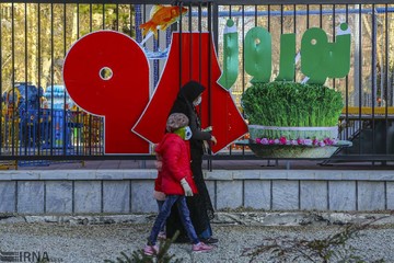 نوروزگاه تهران