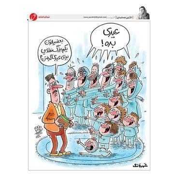 افزایش عجیب آمار عیدی بگیرها!