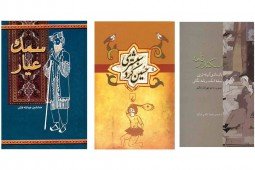 از «سمک عیار» تا «امیرارسلان»؛ جذاب‌ترین داستان‌های کلاسیک فارسی را در عید بخوانید
