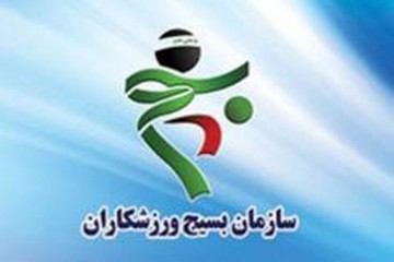اطلاعیه سازمان بسیج ورزشکاران لرستان در پی وقوع سیل در استان‌های گلستان و مازندران 