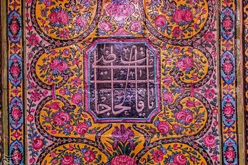 مسجد نصیرالملک