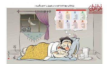 خواب بعضیا رو هم باید فیلتر کرد!