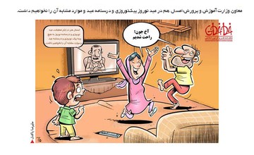 بهترین خبر برای پدر و مادرها!