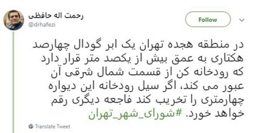هشدار عضو سابق شورای شهر تهران: فاجعهای در راه است اگر... هشدار عضو سابق شورای شهر تهران: فاجعهای در راه است اگر...