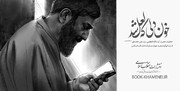 حکایت نمازخواندن آیت‌الله خامنه‌ای در قهوه‌خانه