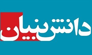 پرداخت ۵۰۰ میلیارد ریال تسهیلات به حدود یک هزار شرکت دانش بنیان