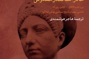 روایتی از زندگی مادر بی‌رحم اسکندر مقدونی