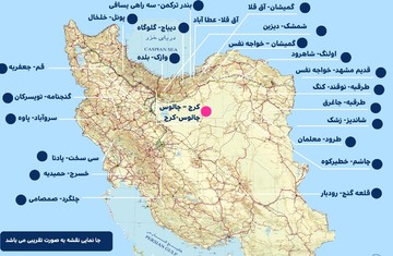 اینفوگرافیک | امروز از این جاده‌ها عبور نکنید
