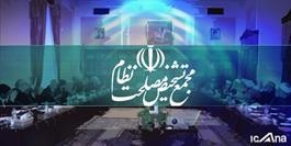 آیا لوایح مرتبط با اف‌ای‌تی‌اف و پالرمو در دستور کار امروز مجمع قرار داشت؟