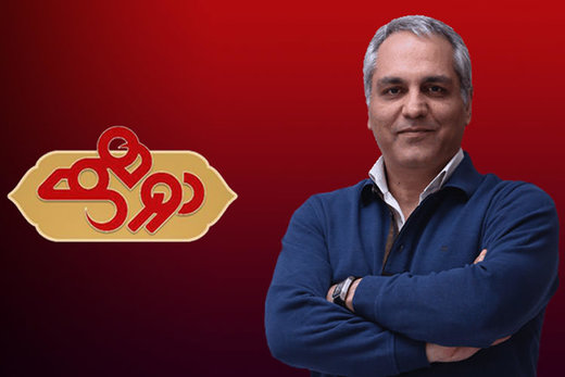 مهمانان ویژه برنامه «دورهمی» مشخص شدند