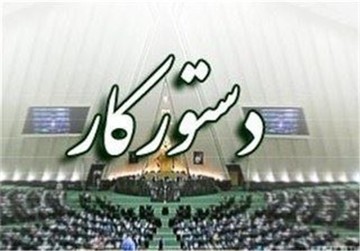 تحقیق و تفحص از سازمان خصوصی‌سازی و بانک شهر در دستور کار نمایندگان