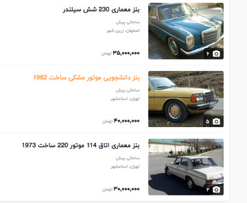 ماشین هرچه درب و داغون‌تر و قدیمی‌تر، با حال‌تر!