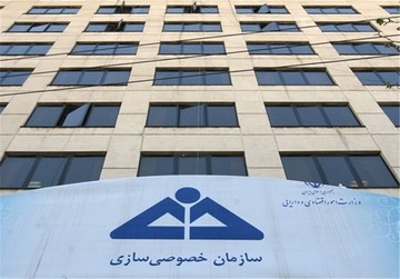 مجلس، تحقیق و تفحص از سازمان خصوصی‌سازی را آغاز می‌کند