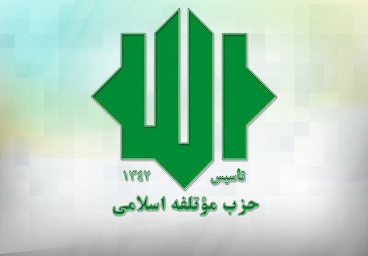 جامعه روحانیت از لیست واحد اصولگرایان حمایت می‌کند؟ / واکنش موتلفه به توافق شورای ائتلاف و جبهه پایداری