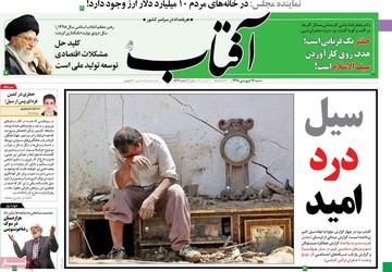 روزنامه های17فروردین98