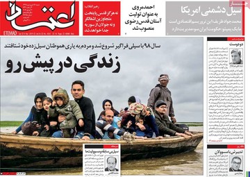 روزنامه های17فروردین98