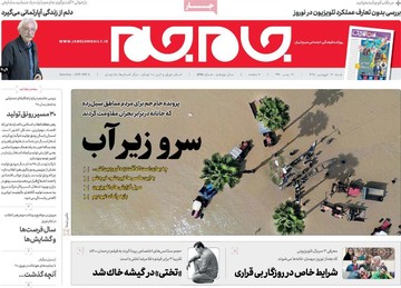 روزنامه های17فروردین98