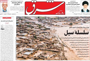 روزنامه های17فروردین98