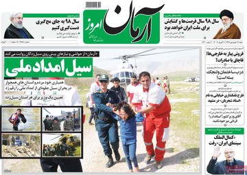 روزنامه های17فروردین98