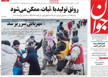 روزنامه های17فروردین98