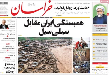 روزنامه های17فروردین98