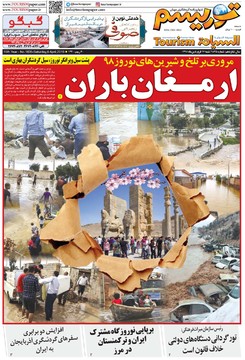 روزنامه های17فروردین