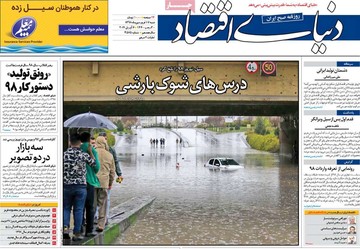 روزنامه های17فروردین