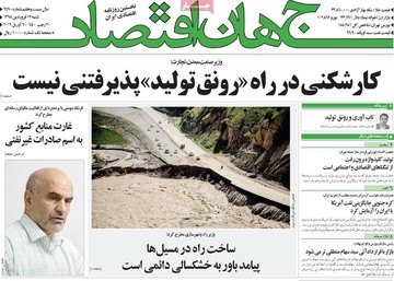 روزنامه های17فروردین