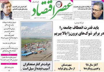 روزنامه های17فروردین