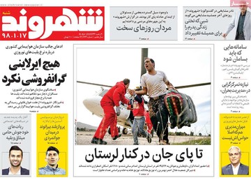 روزنامه های17فروردین