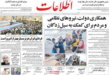 روزنامه های17فروردین