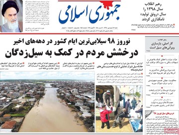 روزنامه های17فروردین