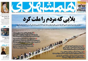 روزنامه های17فروردین