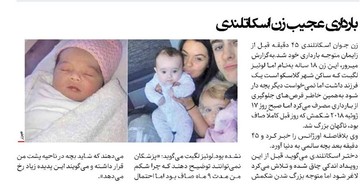  زن اسکاتلندی ۴۵ دقبقه قبل از زایمان متوجه شد که باردار است