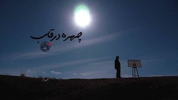 پخش مجموعه دوم «چهره در قاب» از تلویزیون