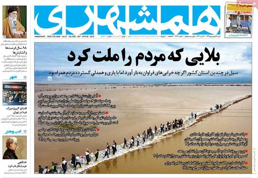 روزنامه های17فروردین