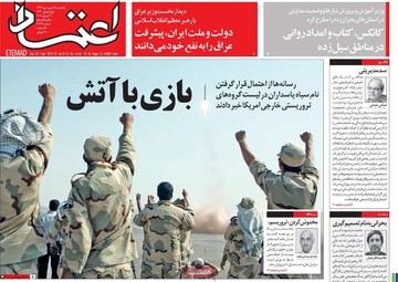روزنامه های 18فروردین98