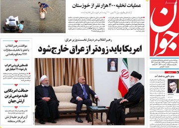 روزنامه های 18فروردین98