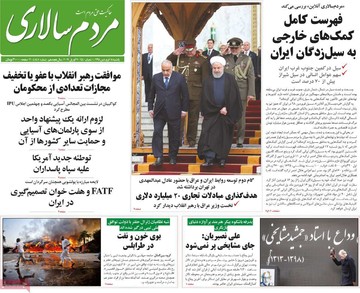 روزنامه های 18فروردین98