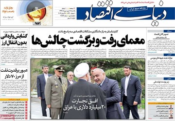 روزنامه های 18فروردین98