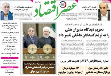 روزنامه های 18فروردین98