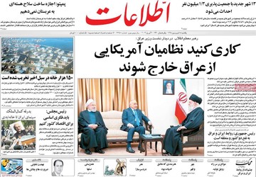 روزنامه های 18فروردین98
