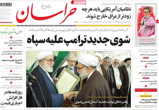 روزنامه های 18فروردین98