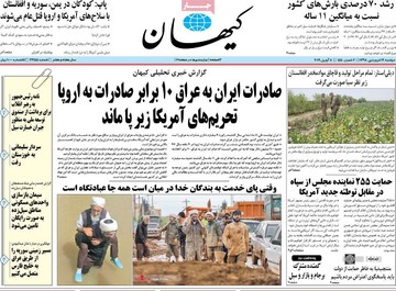 روزنامه های 19فروردین98