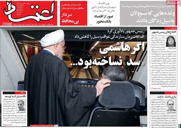 روزنامه های 19فروردین98