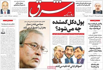 روزنامه های 19فروردین98
