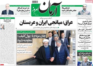 روزنامه های 19فروردین98